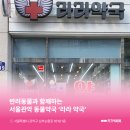 라라약국 이미지