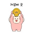 산동공갈빵
