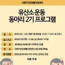 서원주건강생활지원센터 이미지