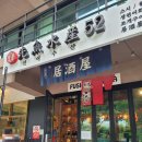 선어수산52 이미지