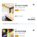 캣츠무인호텔 이미지