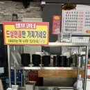 전라도장수순대국밥 이미지