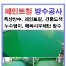 송정인젝션