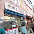화봉손칼국수 이미지