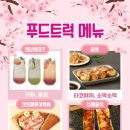 아기곰푸드 이미지