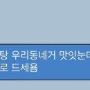 본가어탕(무거점) 이미지