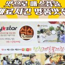 당진제일꽃게장 이미지