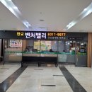 판교우림부동산중개 이미지