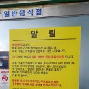 죽산분식 | 안성 맛집 생활의 달인 나왔던 죽산분식 간짜장 호불호 극명했던 후기