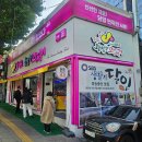 88찹쌀꽈배기도넛츠 이미지