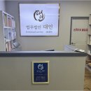 신뢰할 수 있는 인천음주운전변호사 찾는다면 이곳, 법무법인대인이 진짜 이유