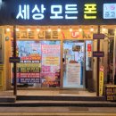 모든폰 이미지