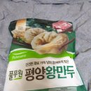 평양왕만두 - 도봉구 노해로41길 37 | 풀무원 평양왕만두 1,400g 후기