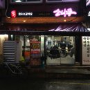 생생홍게소고기해장국 | 왕십리소고기맛집 회식 소나무