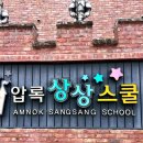 거북이식당 | 광주근교 테마파크 압록상상스쿨(물고기잡기,먹이체험,기차놀이+어린이놀이터)