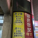 [온수역] 닭강정이 맛있는 &lt;친구야호프&gt; 후기