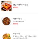 33떡볶이부산 - 연제구 고분로 101-1 | 33떡볶이부산