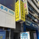 코코약국 | 코코이비인후과&amp;새종로약국 마운자로 구매 후기
