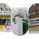 강성자미용실