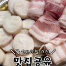 알찬낙곱새 본점 이미지
