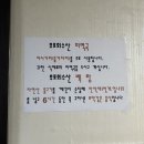 후포회수산