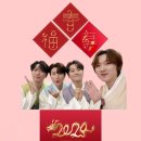 Happy Lunar New Year🧧🥰Thank SoopByeols for doing the translation 👍 이미지
