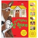 아기돼지 삼형제 이미지