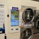 270-4012 | [에코런드렛 가정루원시티점] 페이오티키오스크 설치후기