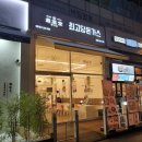 최고당돈가스망포역점