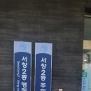 서창2동-24 이미지