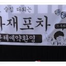 Mr.아재 이미지