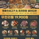 면목동-131 | [면목] 면목역 고기뷔페 청년고기장수 두번째 방문 가격인상, 면목동24시간 고기집 솔직후기
