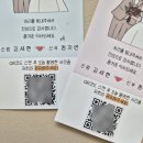 코드아이디어 | 결혼식 식권 제작｜미리캔퍼스 + 스냅웨딩 QR코드 활용 후기!