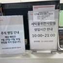 세탁을위한사람들홈플러스 이미지