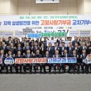 고흥축산업협동조합 케이에스피뉴스
