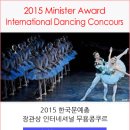 (사) 한국무용연합회 이미지