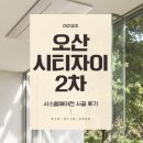 112901-라020-5 | 오산 시스템에어컨 설치 후기 시티자이 2차 삼성 비스포크 인피니티 4대 비용 추천