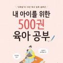 내 아이를 위한 실전 책육아 이미지
