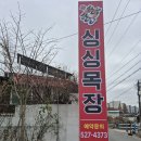 신선한목장 | 남양주고기집 별내 싱싱목장 신선한 한우 한돈 그대로 맛본 정육식당 후기