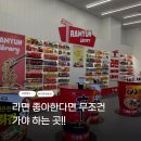 왕산마트 | 인천 영종도 초등 아이와 가볼만한 곳 추천 영종도 라면박물관 CU왕산마리나점 이색체험 후기