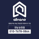 경보이그린아파트 | 순천상판연마코팅#순천나노코팅#고흥 녹동 경보이그린아파트#UV상판연마코팅#올나노 전남 순천점에서...