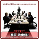 다니엘상사 | 레드 주식회사 정보 관람평 평점 - 해외 공포 코미디 영화