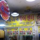 옥이네이호점