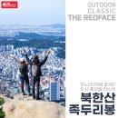 11월 수도권 산행지 추천! 파노라마처럼 펼쳐진 풍경이 한눈에 ‘북한산 족두리봉’