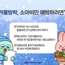 겨울방학