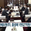 (주)금왕에프원 이미지