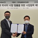 한국능률협회리서치