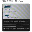 4월의 대학생 고해성사.