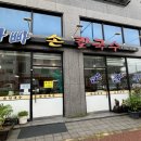 아빠손칼국수 - 화성시 동탄기흥로257번가길 24-7 | 아빠손칼국수