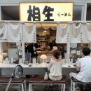 상생라멘 이미지